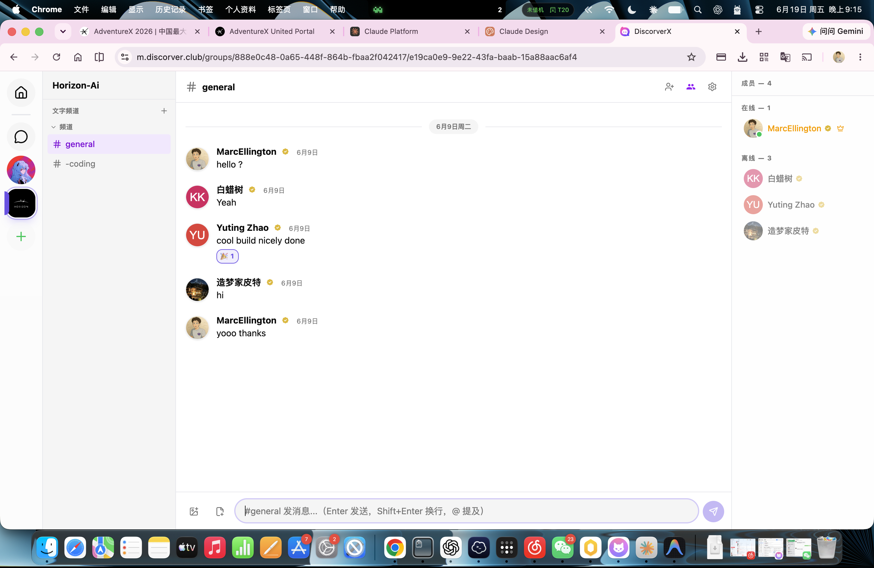 DiscorverX real-time group channel
