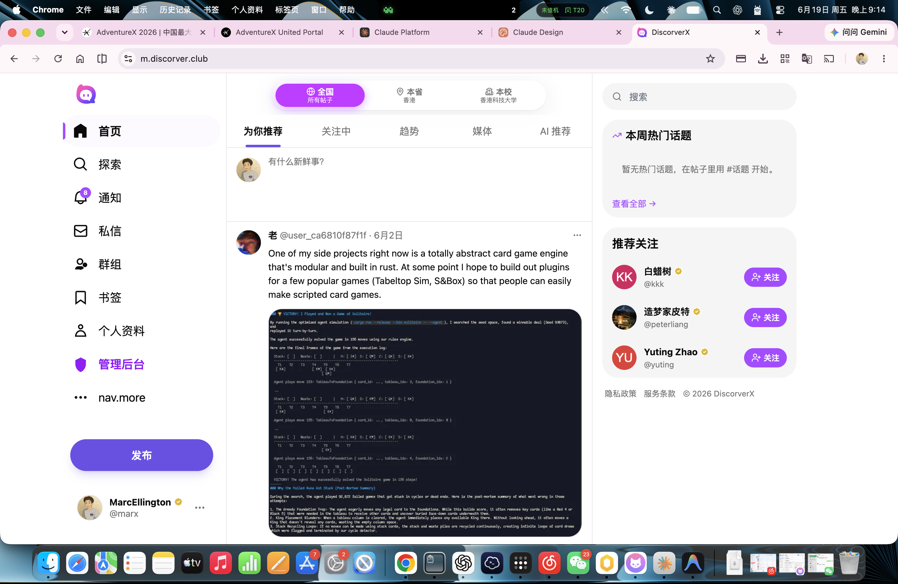 DiscorverX feed homepage