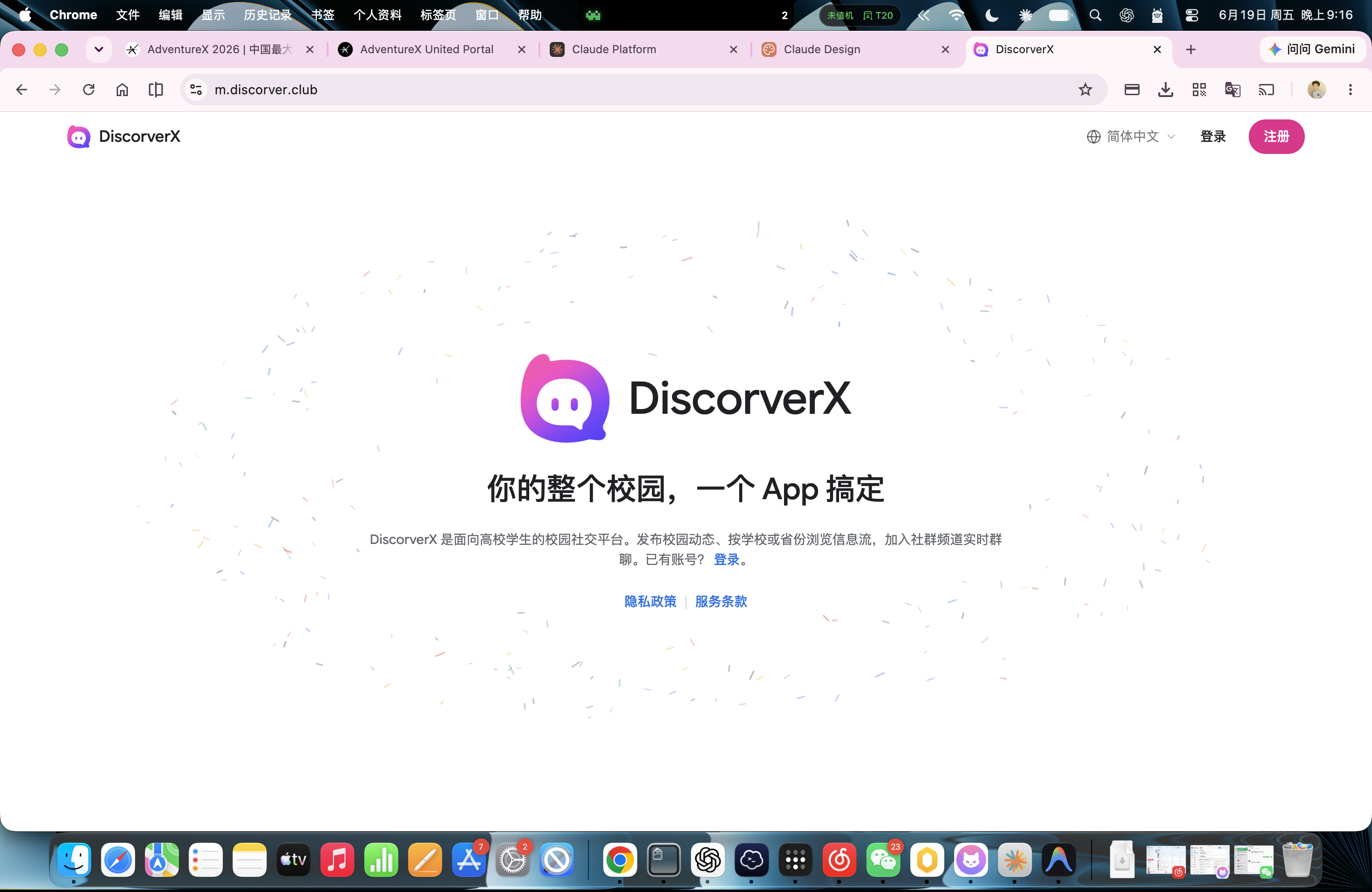 DiscorverX