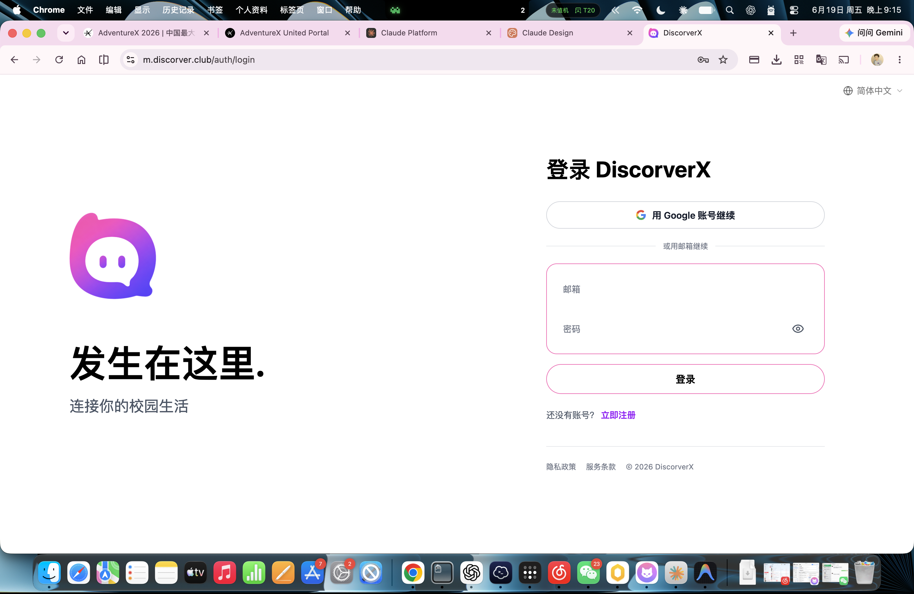 DiscorverX sign-in page