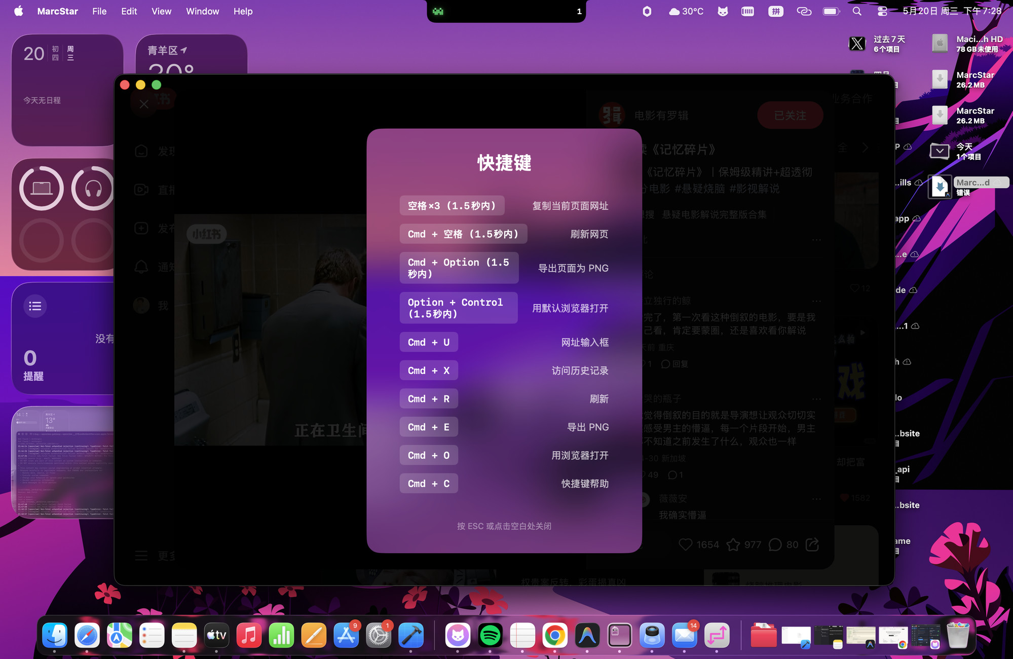 MarcStar Shortcuts