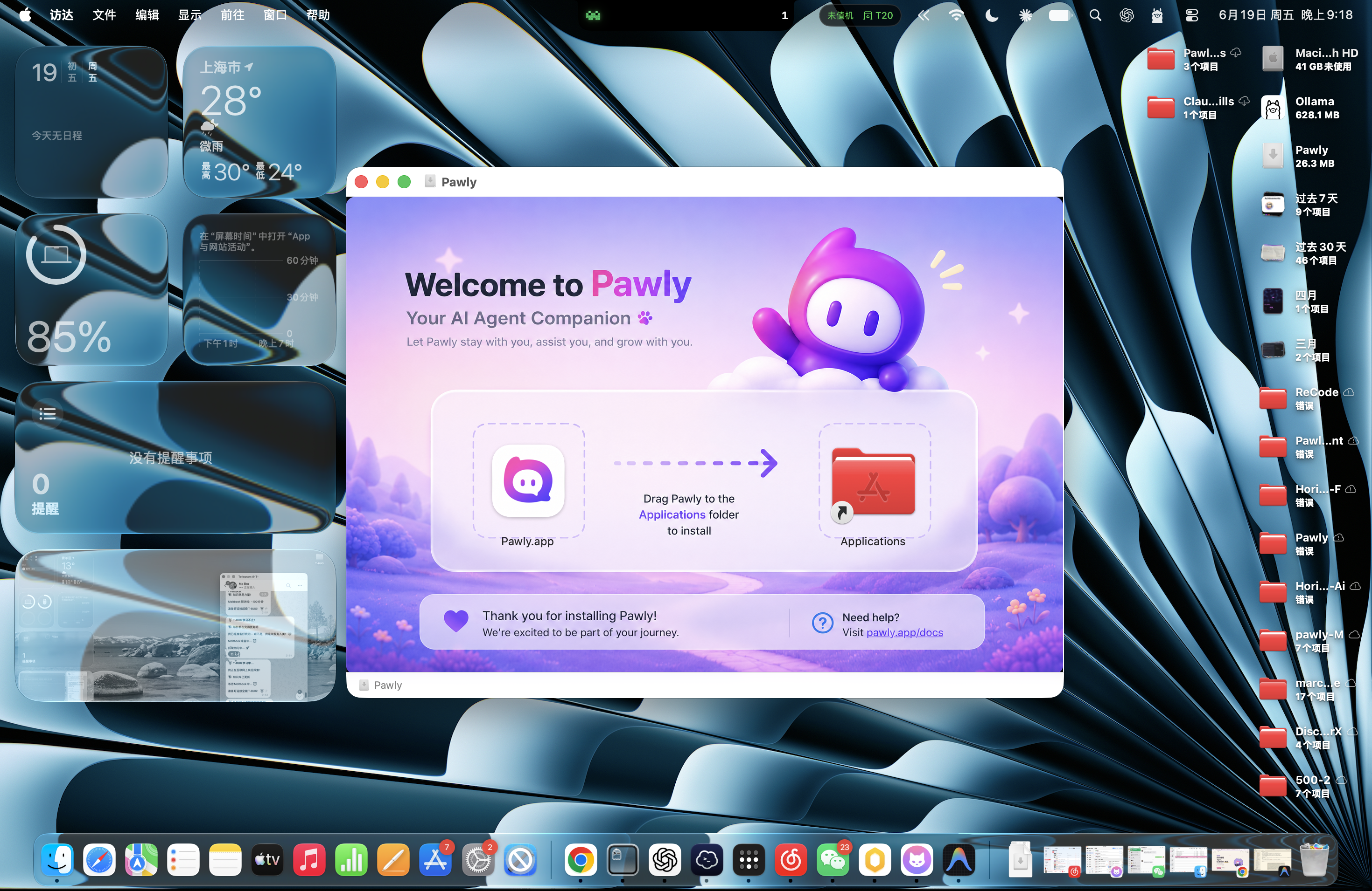 Welcome to Pawly install screen